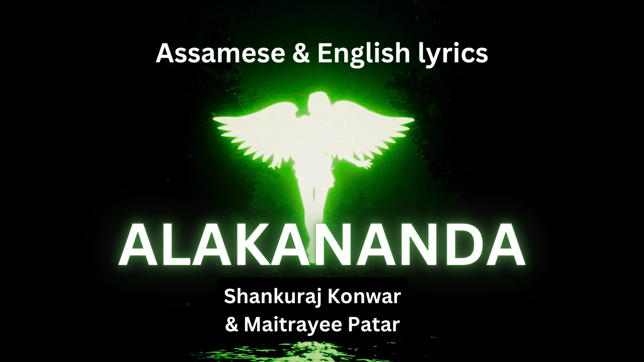 Alakananda Lyrics-Shankuraj Konwar