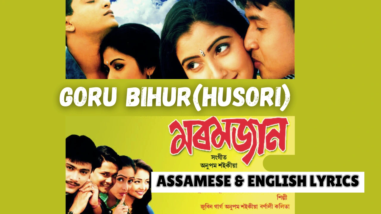 Goru Bihur (husori) Lyrics