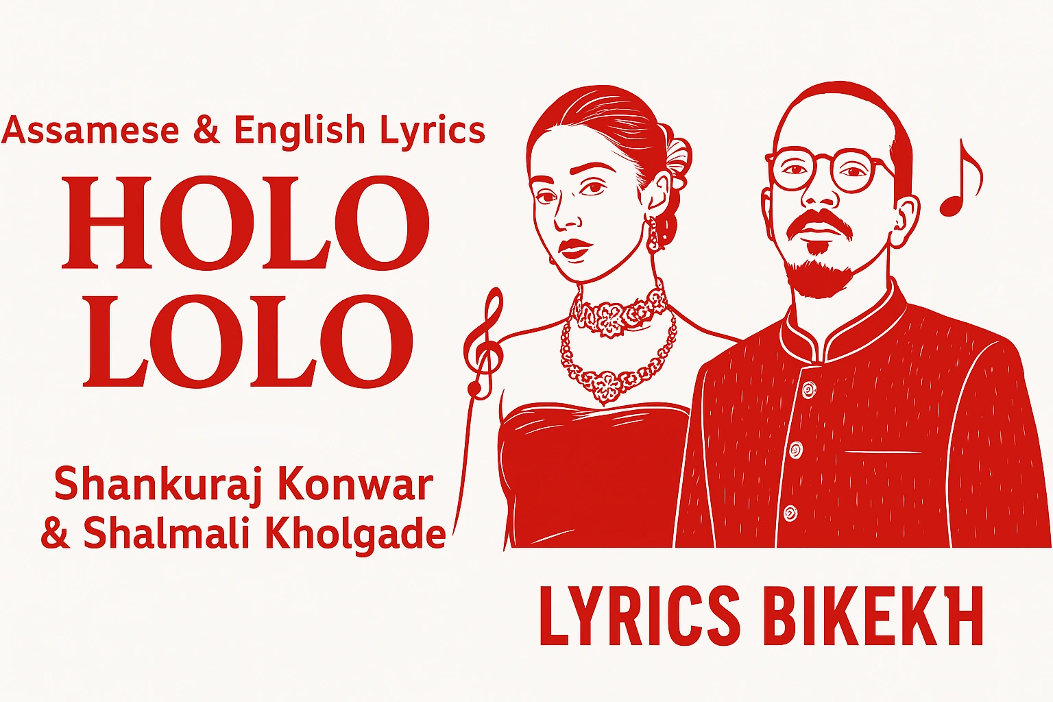 Holo Lolo lyrics Assamese & English